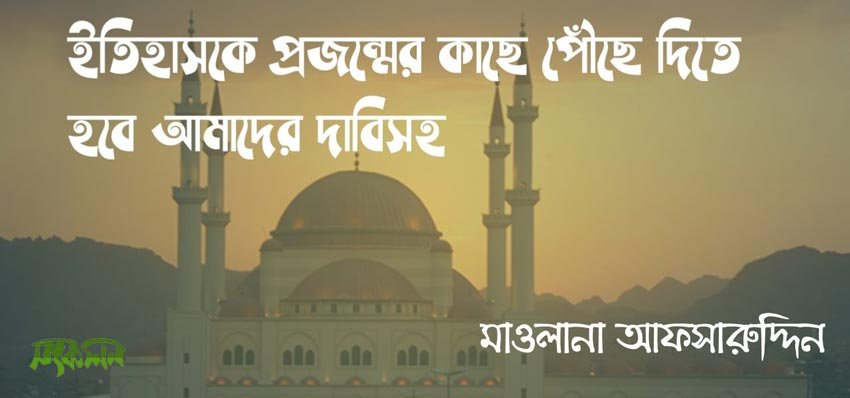 সাক্ষাৎকার